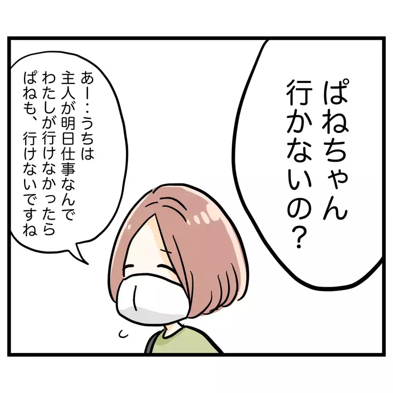 この人に子どもを預けて大丈夫!?  子どもの面倒は見ないって言ってたよね!?【うちのママは過保護なの？ Vol.6】