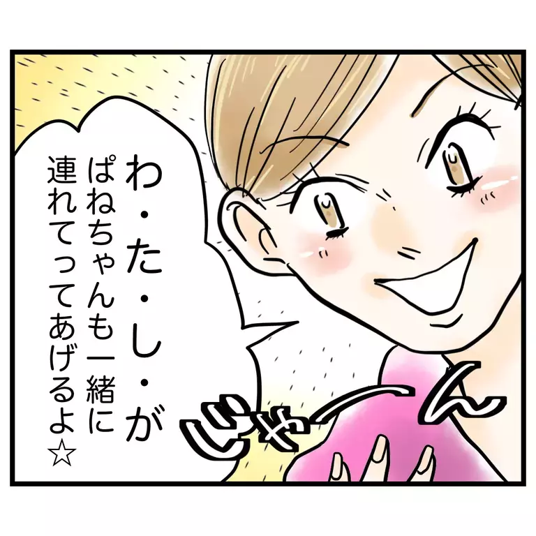 この人に子どもを預けて大丈夫!?  子どもの面倒は見ないって言ってたよね!?【うちのママは過保護なの？ Vol.6】