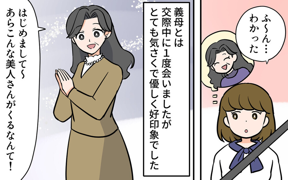 「ちょっとでも食べて」つわり中に毎日ご飯を作りに来る義母…読者は「もはや悪意 」