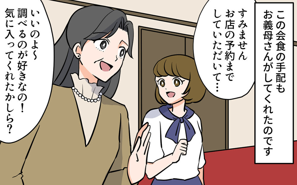 「ちょっとでも食べて」つわり中に毎日ご飯を作りに来る義母…読者は「もはや悪意 」