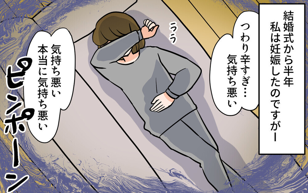 「ちょっとでも食べて」つわり中に毎日ご飯を作りに来る義母…読者は「もはや悪意 」