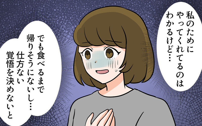 「ちょっとでも食べて」つわり中に毎日ご飯を作りに来る義母…読者は「もはや悪意 」