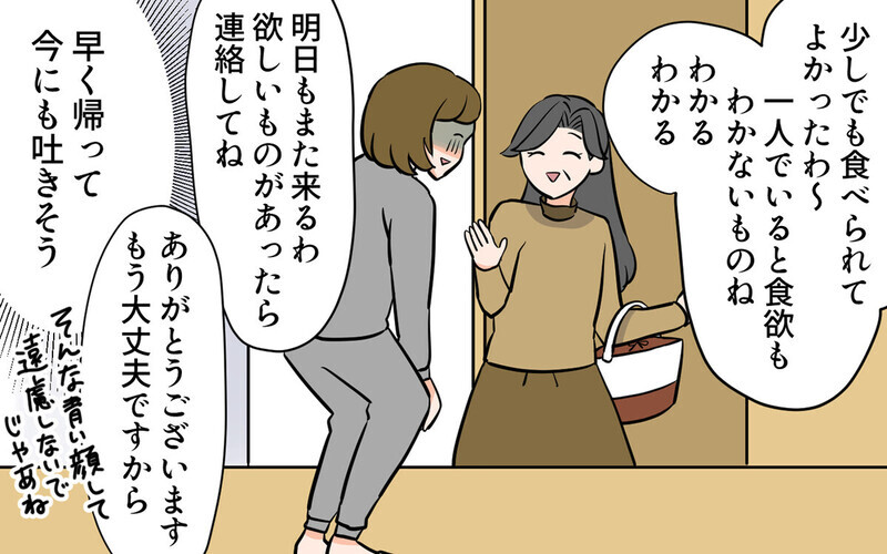 「ちょっとでも食べて」つわり中に毎日ご飯を作りに来る義母…読者は「もはや悪意 」