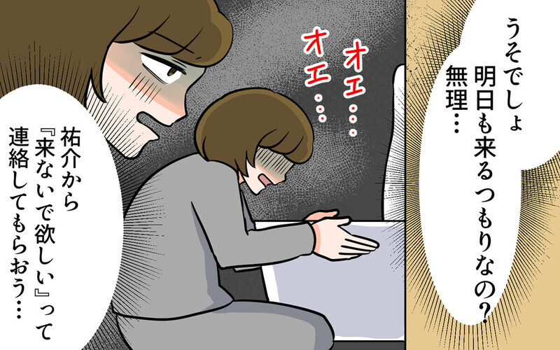 「ちょっとでも食べて」つわり中に毎日ご飯を作りに来る義母…読者は「もはや悪意 」