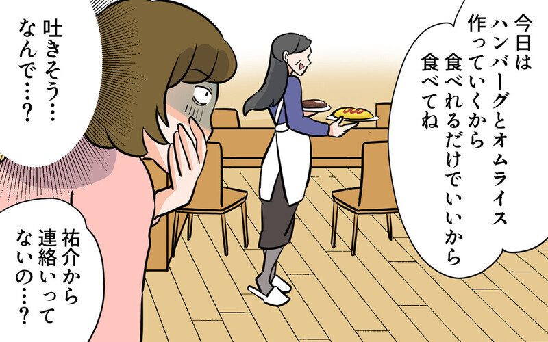 「ちょっとでも食べて」つわり中に毎日ご飯を作りに来る義母…読者は「もはや悪意 」