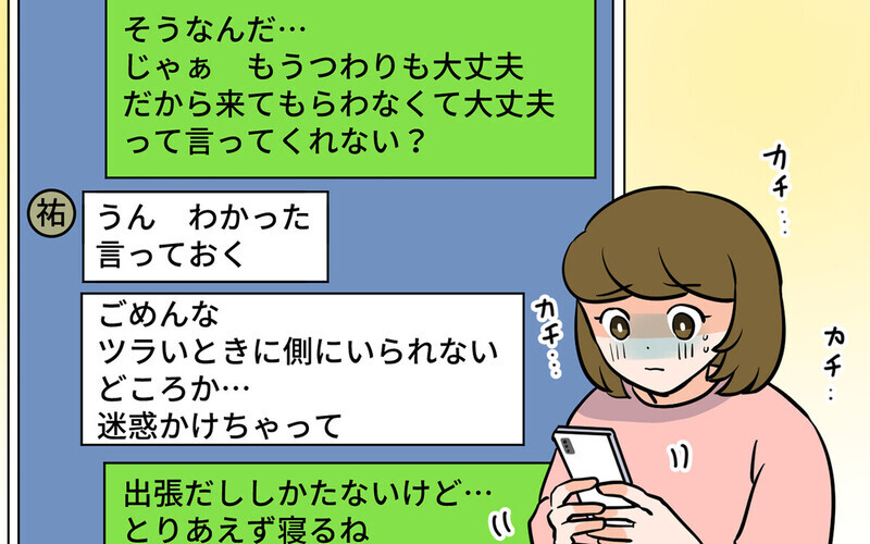 「ちょっとでも食べて」つわり中に毎日ご飯を作りに来る義母…読者は「もはや悪意 」