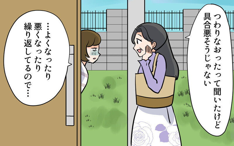 「ちょっとでも食べて」つわり中に毎日ご飯を作りに来る義母…読者は「もはや悪意 」
