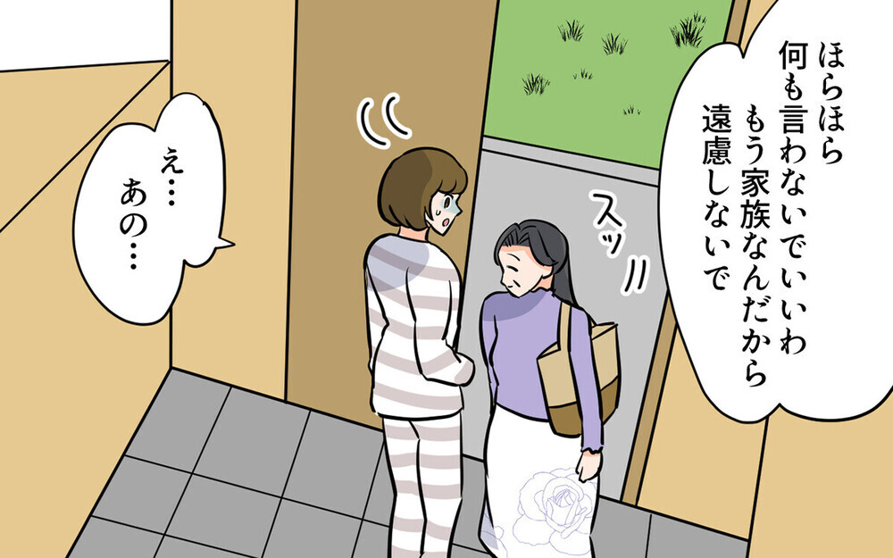 「ちょっとでも食べて」つわり中に毎日ご飯を作りに来る義母…読者は「もはや悪意 」