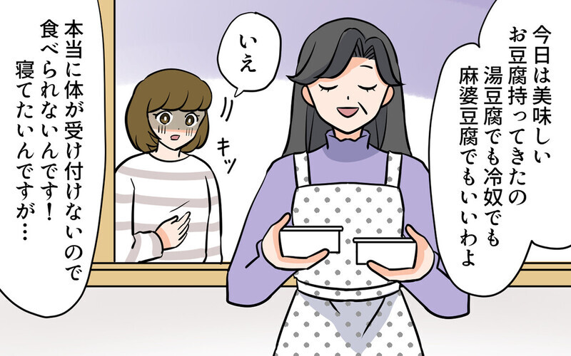 「ちょっとでも食べて」つわり中に毎日ご飯を作りに来る義母…読者は「もはや悪意 」