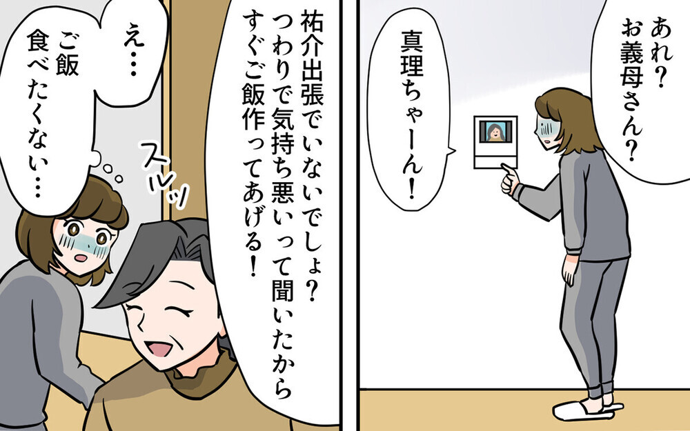 「ちょっとでも食べて」つわり中に毎日ご飯を作りに来る義母…読者は「もはや悪意 」