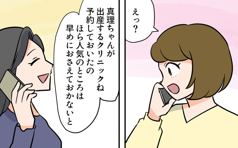 「ちょっとでも食べて」つわり中に毎日ご飯を作りに来る義母…読者は「もはや悪意 」