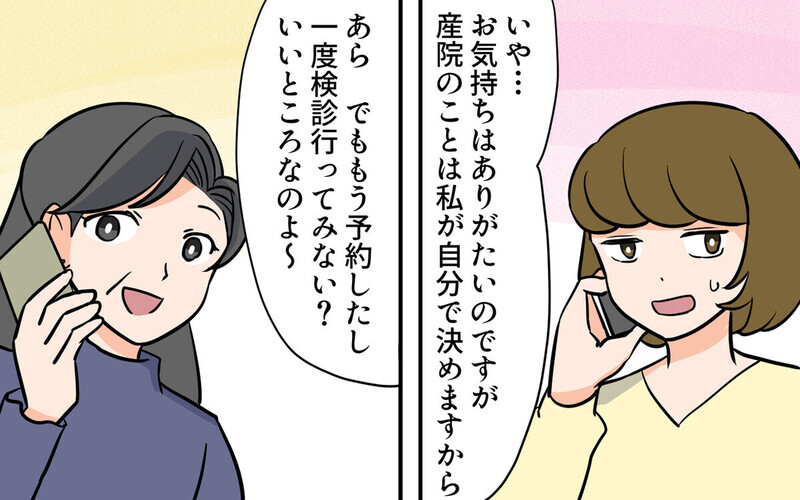 「ちょっとでも食べて」つわり中に毎日ご飯を作りに来る義母…読者は「もはや悪意 」