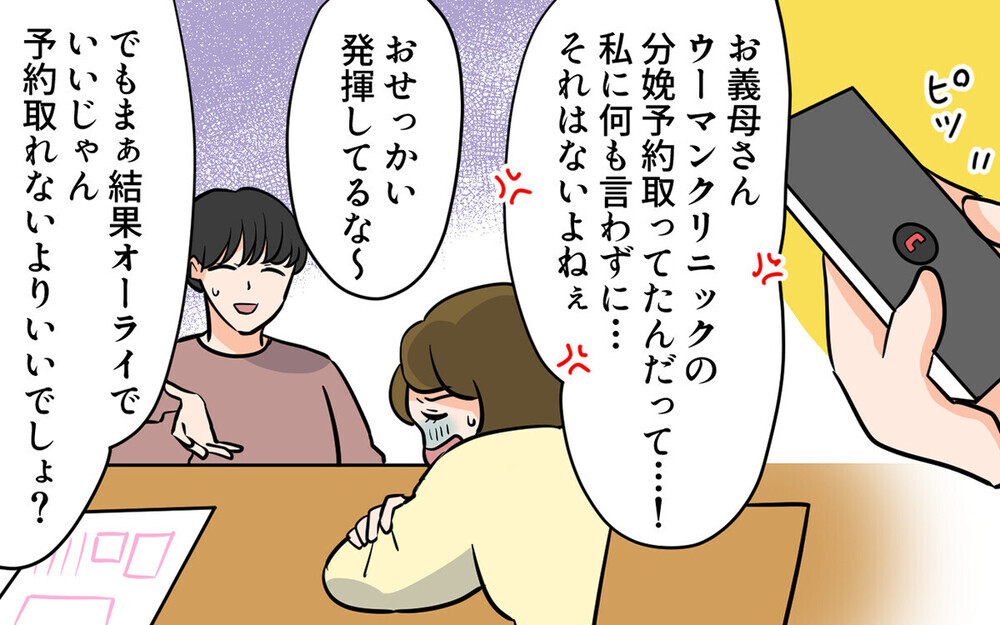 「ちょっとでも食べて」つわり中に毎日ご飯を作りに来る義母…読者は「もはや悪意 」