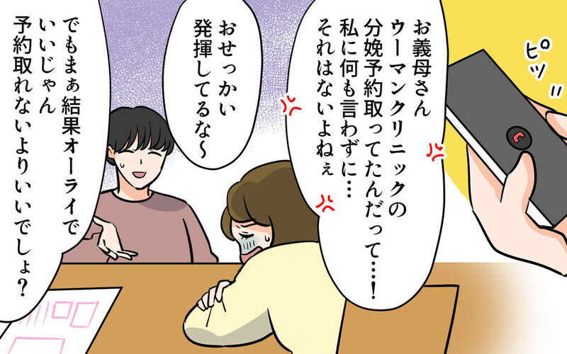 「ちょっとでも食べて」つわり中に毎日ご飯を作りに来る義母…読者は「もはや悪意 」