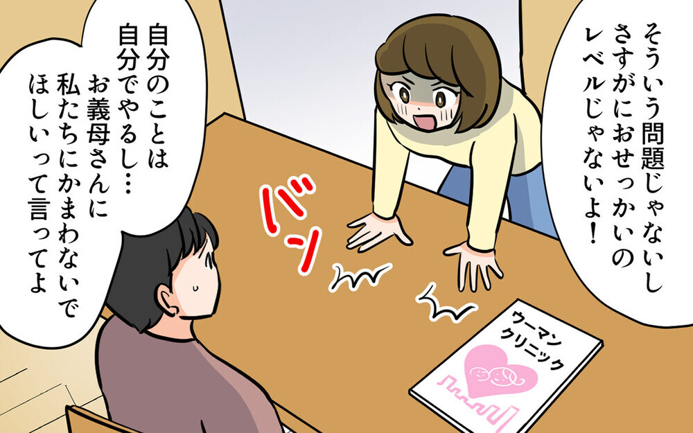 「ちょっとでも食べて」つわり中に毎日ご飯を作りに来る義母…読者は「もはや悪意 」