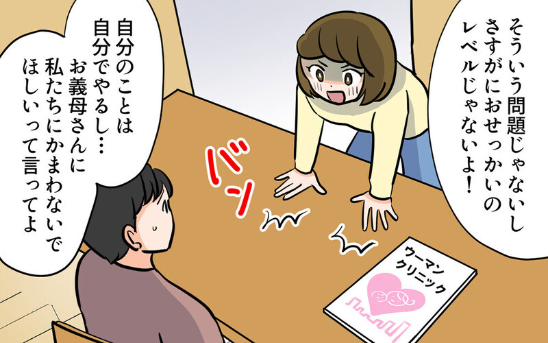 「ちょっとでも食べて」つわり中に毎日ご飯を作りに来る義母…読者は「もはや悪意 」