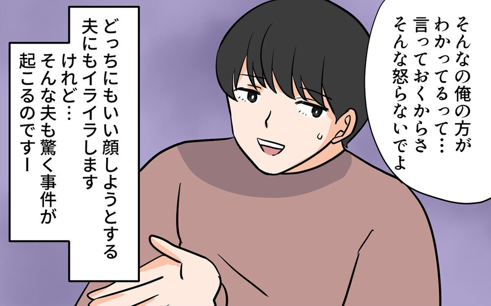 「ちょっとでも食べて」つわり中に毎日ご飯を作りに来る義母…読者は「もはや悪意 」
