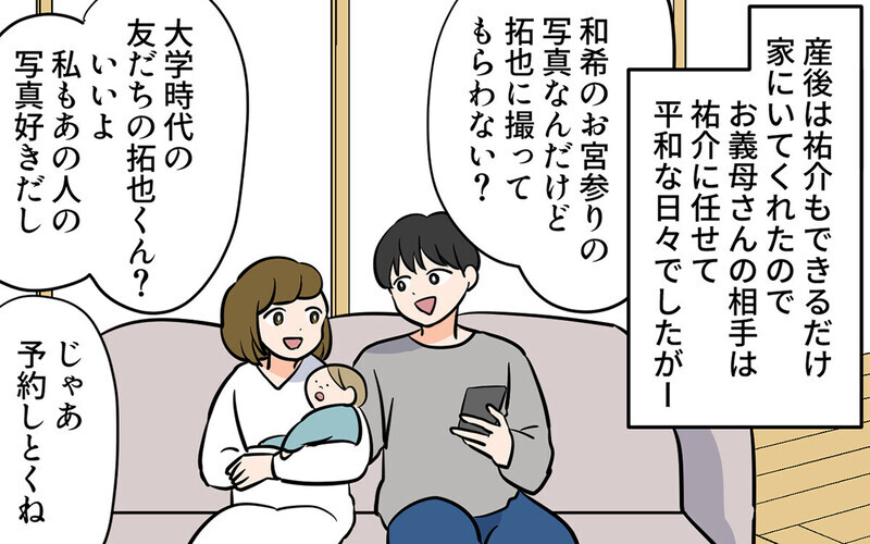 「ちょっとでも食べて」つわり中に毎日ご飯を作りに来る義母…読者は「もはや悪意 」