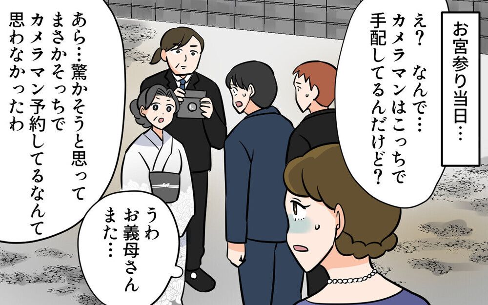 「ちょっとでも食べて」つわり中に毎日ご飯を作りに来る義母…読者は「もはや悪意 」