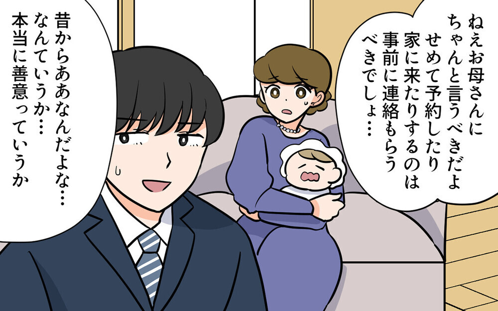 「ちょっとでも食べて」つわり中に毎日ご飯を作りに来る義母…読者は「もはや悪意 」