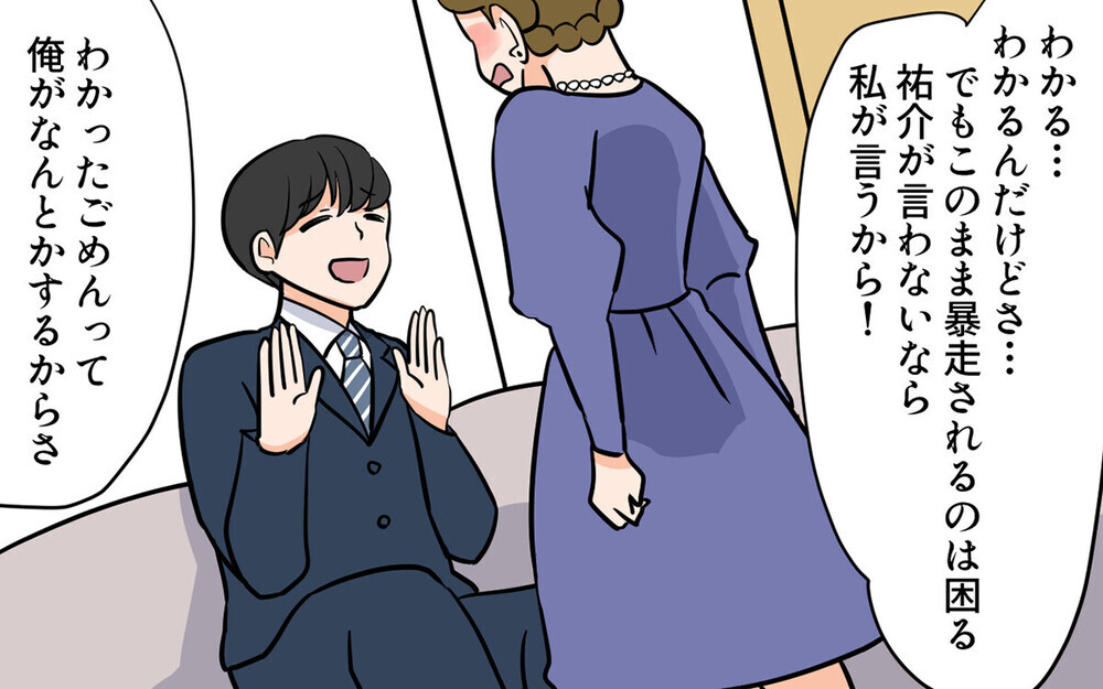 「ちょっとでも食べて」つわり中に毎日ご飯を作りに来る義母…読者は「もはや悪意 」