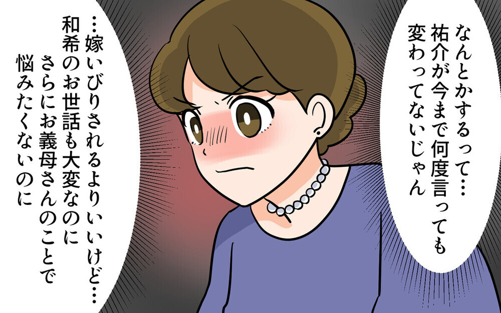 「ちょっとでも食べて」つわり中に毎日ご飯を作りに来る義母…読者は「もはや悪意 」