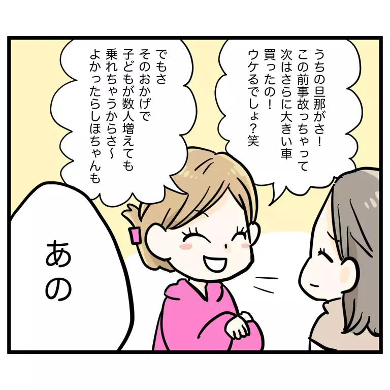 「まじウケる過保護」ママ友のトゲのある言葉が突き刺さる【うちのママは過保護なの？ Vol.7】