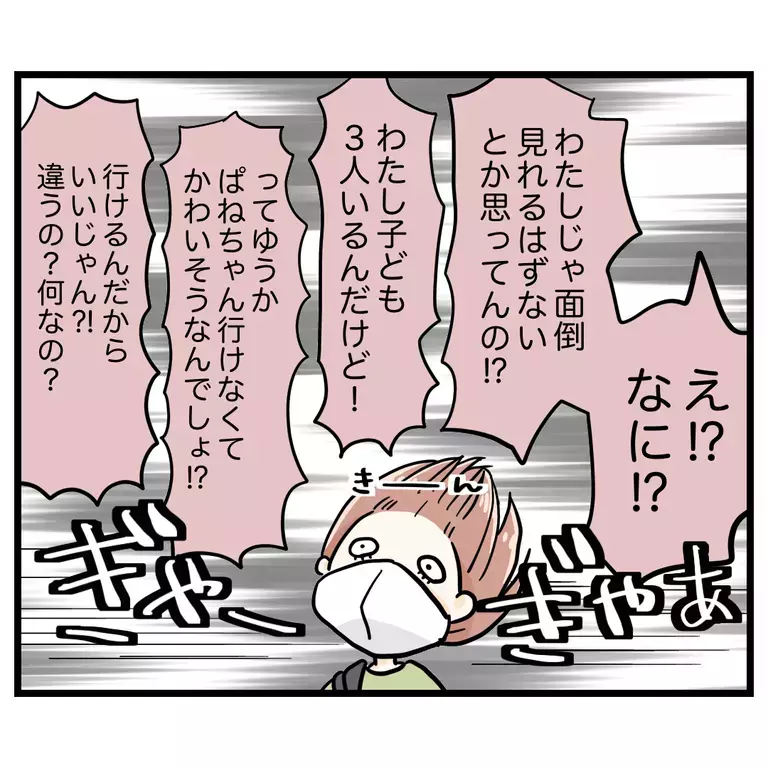 「まじウケる過保護」ママ友のトゲのある言葉が突き刺さる【うちのママは過保護なの？ Vol.7】
