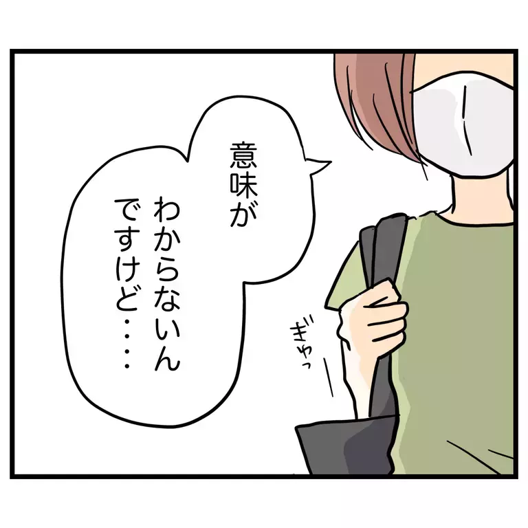 「まじウケる過保護」ママ友のトゲのある言葉が突き刺さる【うちのママは過保護なの？ Vol.7】