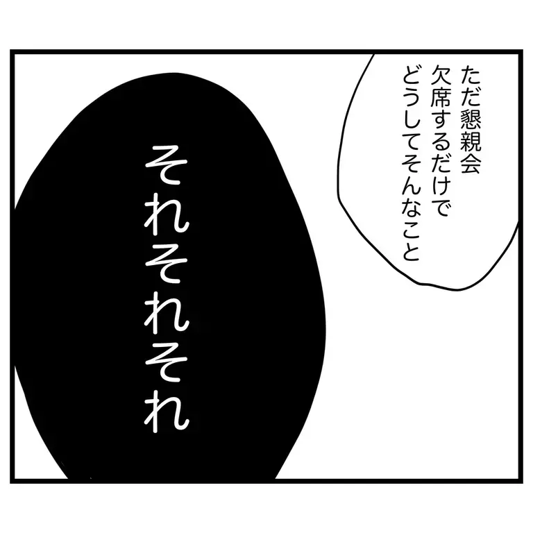 「まじウケる過保護」ママ友のトゲのある言葉が突き刺さる【うちのママは過保護なの？ Vol.7】
