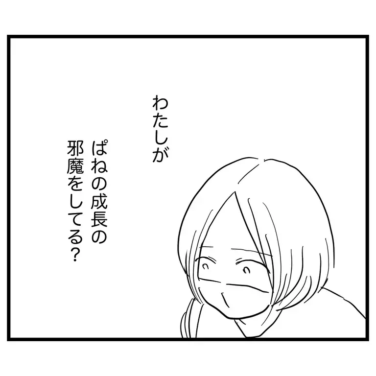 「まじウケる過保護」ママ友のトゲのある言葉が突き刺さる【うちのママは過保護なの？ Vol.7】