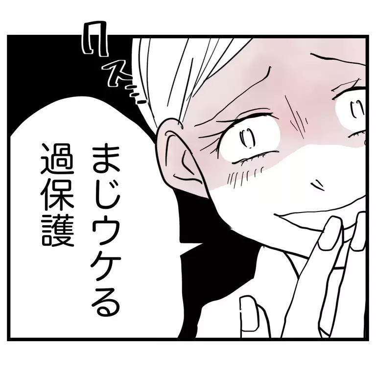 「まじウケる過保護」ママ友のトゲのある言葉が突き刺さる【うちのママは過保護なの？ Vol.7】