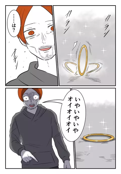 「大嫌い！」怒りで指輪を地面に投げつけると…ついに本性を現した元彼【婚約者は既婚者でした Vol.45】