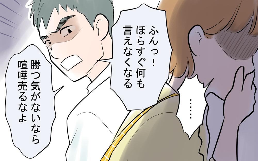 皿を投げる・暴言…エスカレートするモラハラに妻も行動開始！＜雄吾の場合 6話＞【モラハラ夫図鑑 まんが】