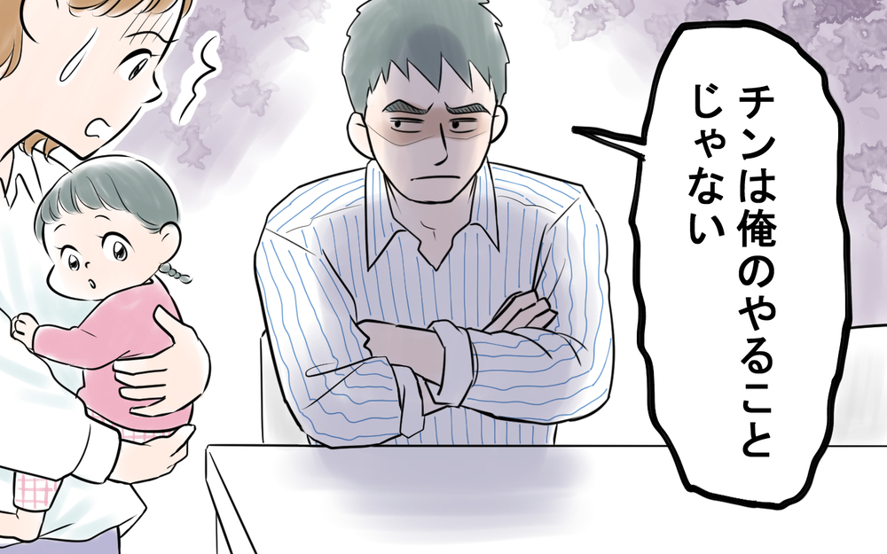 「チンは俺のやることじゃない」!? 電子レンジの温めすらも拒否する呆れた夫＜雄吾の場合 7話＞【モラハラ夫図鑑 まんが】