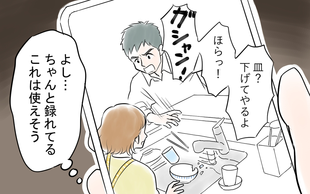 「チンは俺のやることじゃない」!? 電子レンジの温めすらも拒否する呆れた夫＜雄吾の場合 7話＞【モラハラ夫図鑑 まんが】