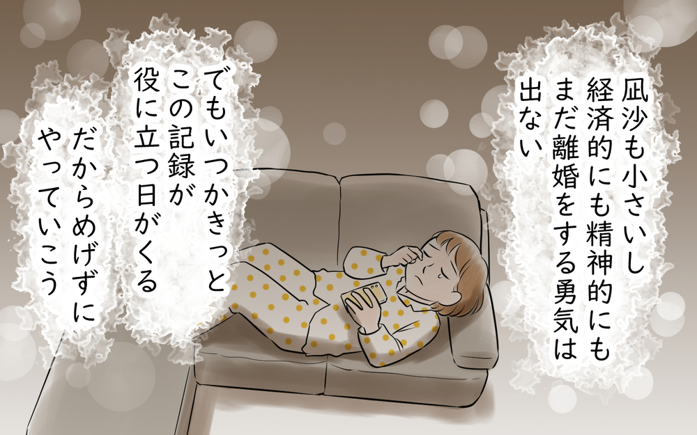 「チンは俺のやることじゃない」!? 電子レンジの温めすらも拒否する呆れた夫＜雄吾の場合 7話＞【モラハラ夫図鑑 まんが】