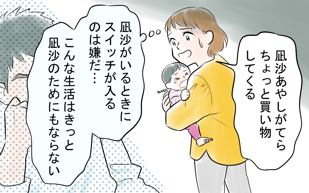 「チンは俺のやることじゃない」!? 電子レンジの温めすらも拒否する呆れた夫＜雄吾の場合 7話＞【モラハラ夫図鑑 まんが】