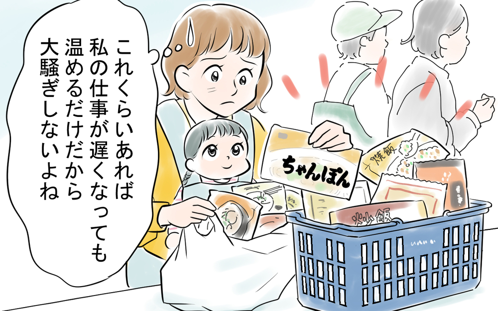 「チンは俺のやることじゃない」!? 電子レンジの温めすらも拒否する呆れた夫＜雄吾の場合 7話＞【モラハラ夫図鑑 まんが】