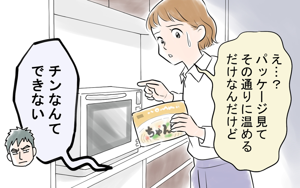 ご飯も箸も自分でせず小言ばかり…我慢の限界を越えた妻がついにキレる！＜雄吾の場合 8話＞【モラハラ夫図鑑 まんが】