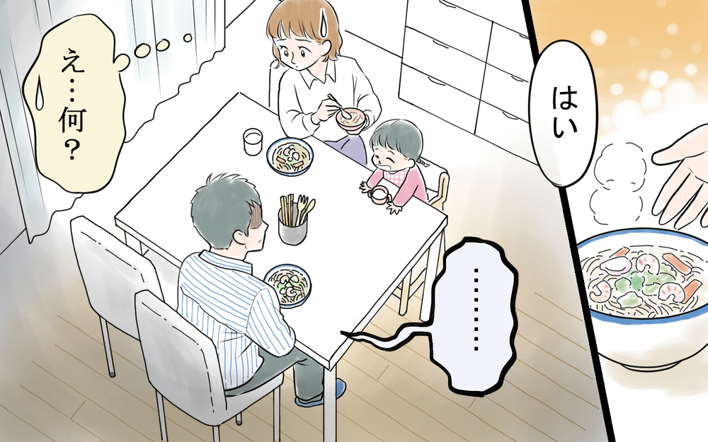 ご飯も箸も自分でせず小言ばかり…我慢の限界を越えた妻がついにキレる！＜雄吾の場合 8話＞【モラハラ夫図鑑 まんが】