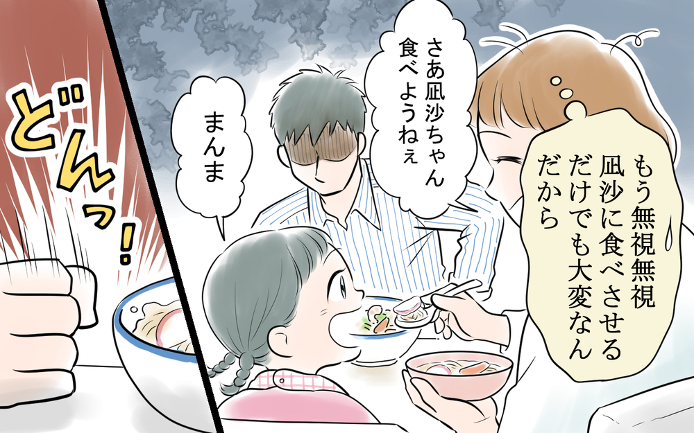 ご飯も箸も自分でせず小言ばかり…我慢の限界を越えた妻がついにキレる！＜雄吾の場合 8話＞【モラハラ夫図鑑 まんが】