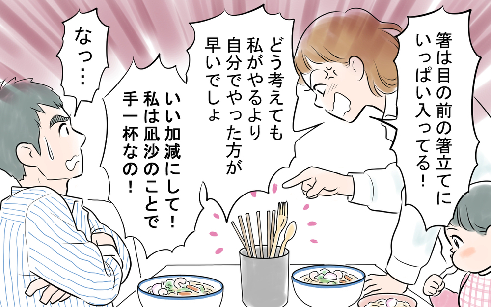 「時がきた…」暴れ狂う夫を見た妻は家を出る覚悟を決める！＜雄吾の場合 9話＞【モラハラ夫図鑑 まんが】