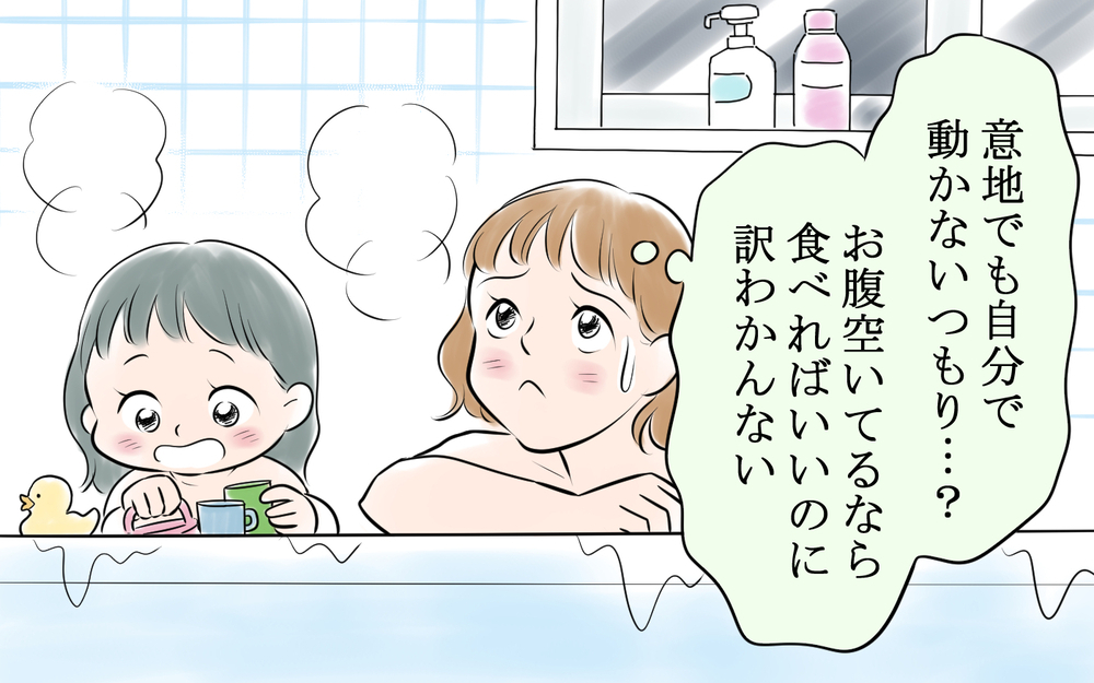 「時がきた…」暴れ狂う夫を見た妻は家を出る覚悟を決める！＜雄吾の場合 9話＞【モラハラ夫図鑑 まんが】