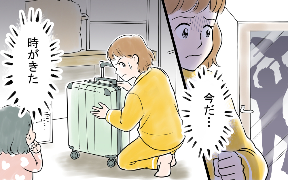 「時がきた…」暴れ狂う夫を見た妻は家を出る覚悟を決める！＜雄吾の場合 9話＞【モラハラ夫図鑑 まんが】