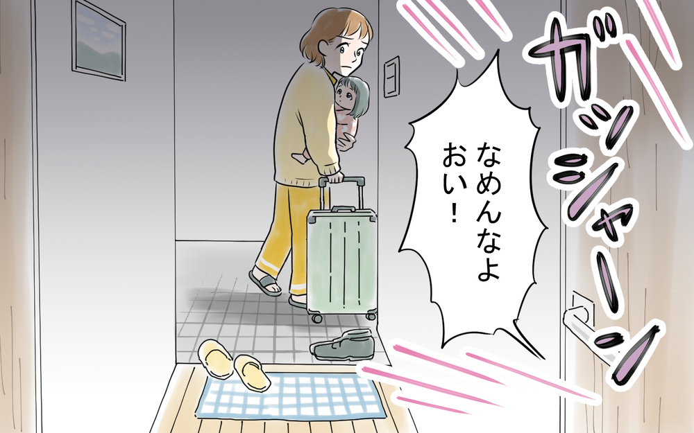 「時がきた…」暴れ狂う夫を見た妻は家を出る覚悟を決める！＜雄吾の場合 9話＞【モラハラ夫図鑑 まんが】