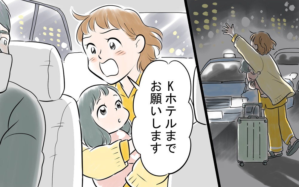 「時がきた…」暴れ狂う夫を見た妻は家を出る覚悟を決める！＜雄吾の場合 9話＞【モラハラ夫図鑑 まんが】