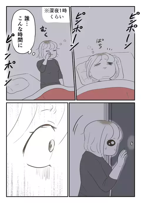 深夜に鳴り響くインターホン　のぞき穴から外を確認すると…!?【婚約者は既婚者でした Vol.46】