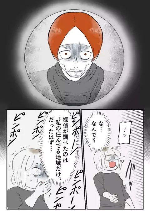 深夜に鳴り響くインターホン　のぞき穴から外を確認すると…!?【婚約者は既婚者でした Vol.46】