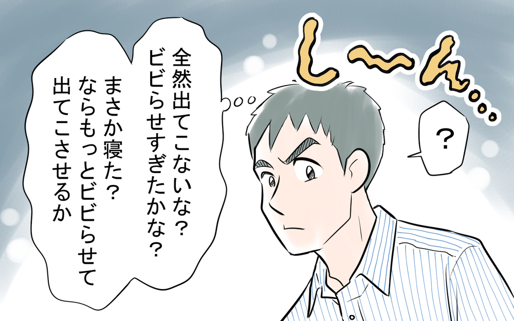 妻に謝らせようと家を荒らしたのに…なんでいなくなってるの？＜雄吾の場合 10話＞【モラハラ夫図鑑 まんが】